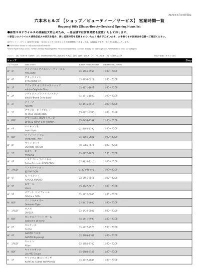 トップpdf 六本木トンネルの壁画 123deta Jp