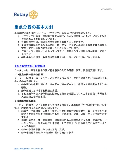 トップpdf 各群間で大きな違いはなかっ 123deta Jp