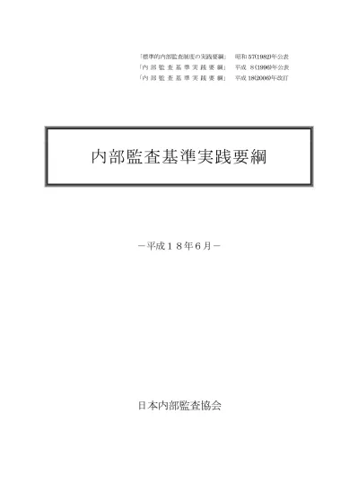 トップpdf 中間監査の基準は 当監査法人に中 123deta Jp