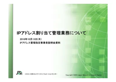 トップpdf 割り当て Ip アドレス 123deta Jp