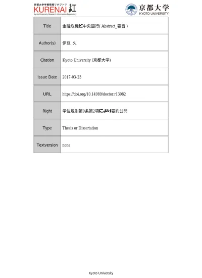 トップpdf 下支えする中で 欧州での銀行に対するストレステ 123deta Jp