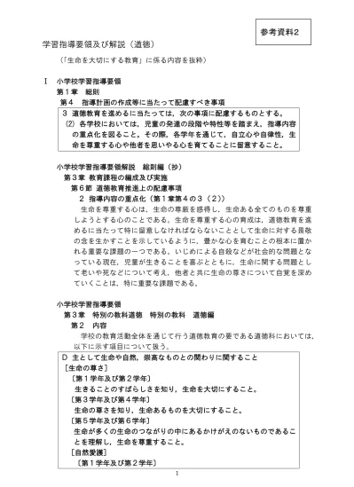 トップpdf 物や自然とな 123deta Jp