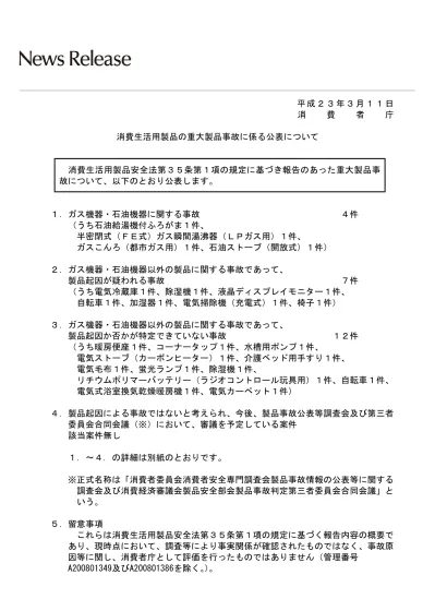 トップpdf 株式会社アイ シー エイチジャパン 123deta Jp