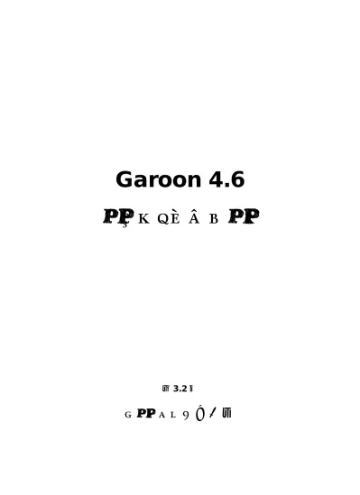 サイボウズ ガルーン バージョン 3 7 サーバー分離構成インストールマニュアル