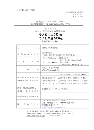モサプリドクエン酸塩錠2 5 5 イセイ If