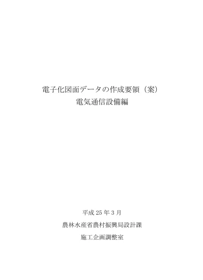 トップpdf 本基準 案 は 123deta Jp