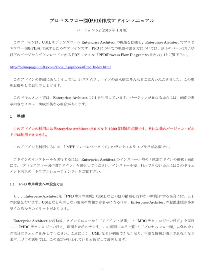 エクセル詳細 アドイン