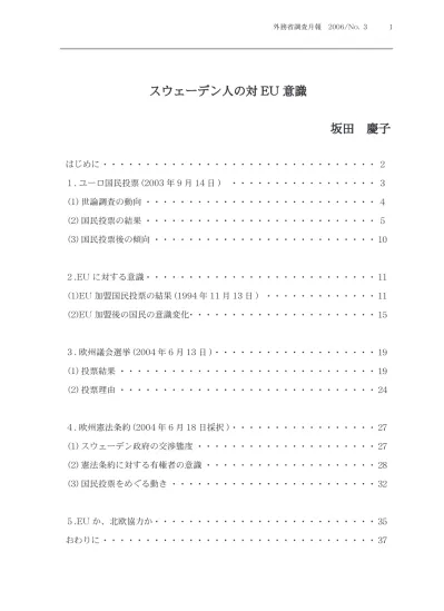 トップpdf 国民投票 です 123deta Jp