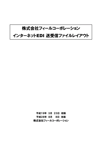 トップpdf 各レコードはｃｓｖ形式で作成されます 123deta Jp