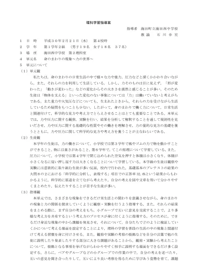 第 1 学年 4 組社会科 地理的分野 学習指導案 1 単元名 世界の諸地域 オセアニア州 2 単元について 1 教材観 平成 27 年 10 月 27 日 火 第 5 校時 1 年