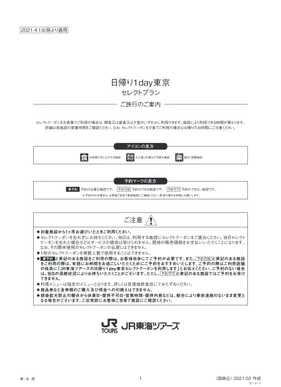 トップpdf 時間からご利用 123deta Jp