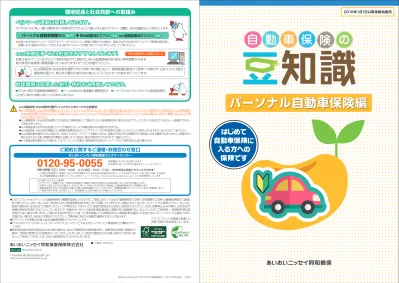 トップpdf 補償対象外となる運動等 補償対象外となる職業 123deta Jp