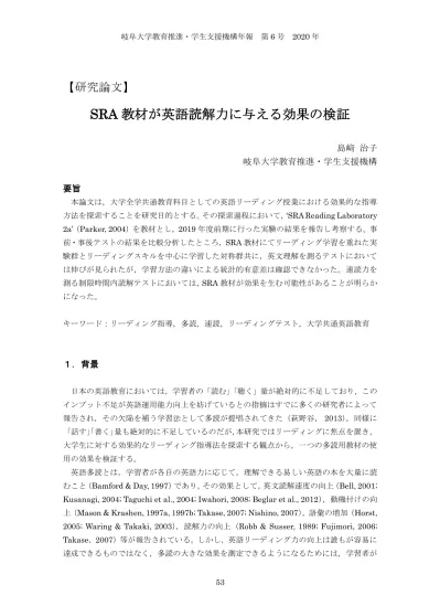 英語教育と民主主義 英語教育におけるクラス運営についてのガイドライン の目的と理論的背景