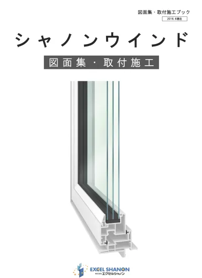 断熱 防ッシ防音サッシ一般サッシ共通商品596 複合サッシアルミ木材バリアフリーサッシブラインマンショ連商品ン関納まり参考図 一般納まり 抱き納まり Rc タイル貼り 掃き出し窓 Fns 引違い窓 音サ 蔵サッシド内bl 認定サッシ換気商品収納型網戸 出窓その他の