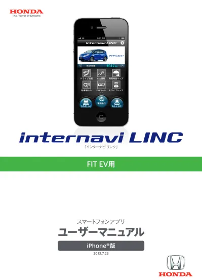 目次 はじめに お使いになる前に 2 アプリのダウンロード ログイン 3 設定画面 Internavi Linc 5 設定画面 Internavi Pocket 5 インターナビ リンクアプリでできること 7 ルートを探索する Internavi Pocketの基本操作 8 ド