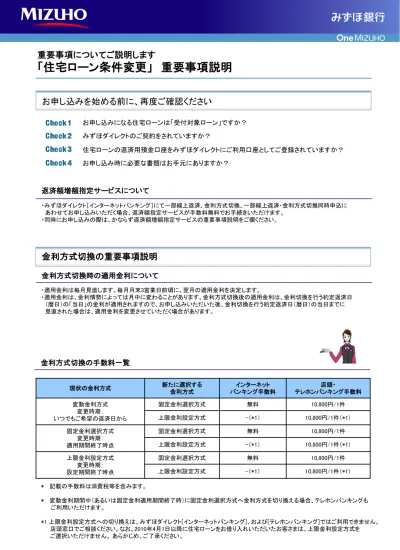 トップpdf 団体向けインターネットバンキング 123deta Jp