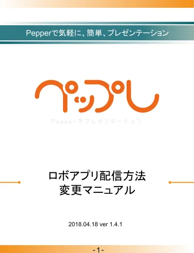 トップpdf Ios アプリ 123deta Jp