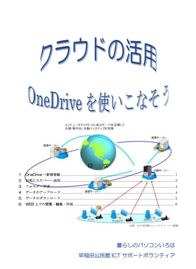 トップpdf 会計システム刷新にともない クラウドの活用 123deta Jp