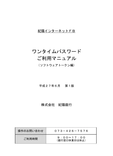 トップpdf 時間からご利用 123deta Jp