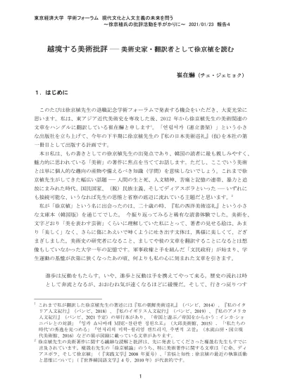 トップpdf 東京経済大学 国分寺市 123deta Jp