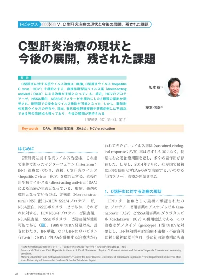 日本産科婦人科内視鏡学会雑誌vol 29 No 2 2013