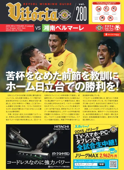 明治安田生命jリーグ Ndステージ 第 柏レイソル Sat サッカー場 Kick Off マッチコミッショナー 小林 進 アセッサー 布施 直次 主審 西村 雄一 副審 山口 博司 西尾 英朗 第の審判 竹田 和雄 監督 吉田 達磨 監督 西野 朗 予想スターティングメンバー