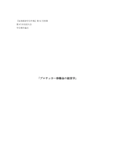 トップpdf 日曜日に サッカーの しあいを 123deta Jp