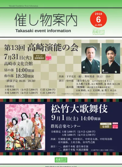 群馬音楽センター 窓口受付時間今月の休館 8 30 17 15 6 ホール 1 932 席 高崎市高松町 28 番地 2 Tel 作新学院高等学校 東京農業大学第二高等学校ジョイントコンサート 13 00 16 30 大人 1 000