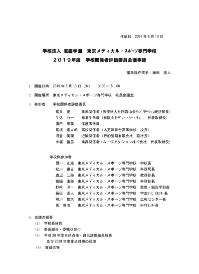 トップpdf 後は東京にあるスポーツ専門学校に進みま 123deta Jp