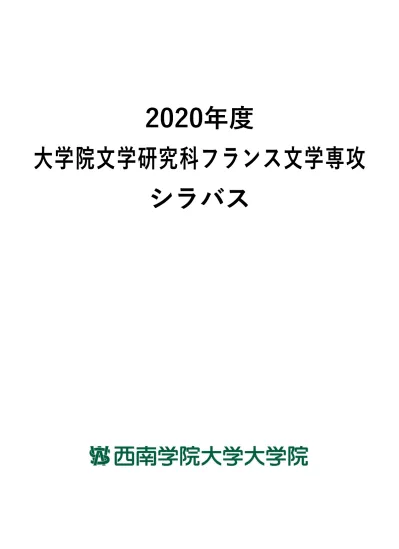 トップpdf 年度 鈴鹿高専 シラバス 123deta Jp