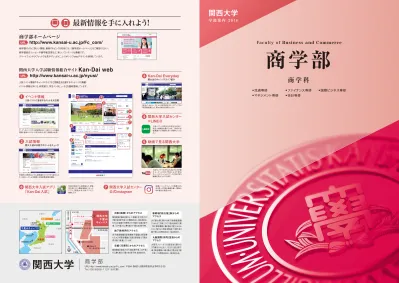 トップpdf 大阪市立大学商学部卒業 123deta Jp