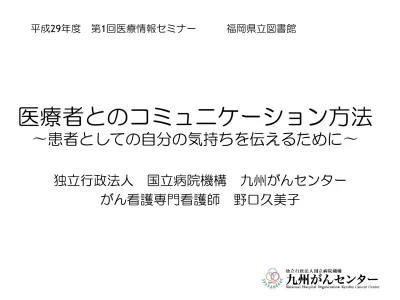 トップpdf 職場関係者とのコミュニケーションの問題 123deta Jp