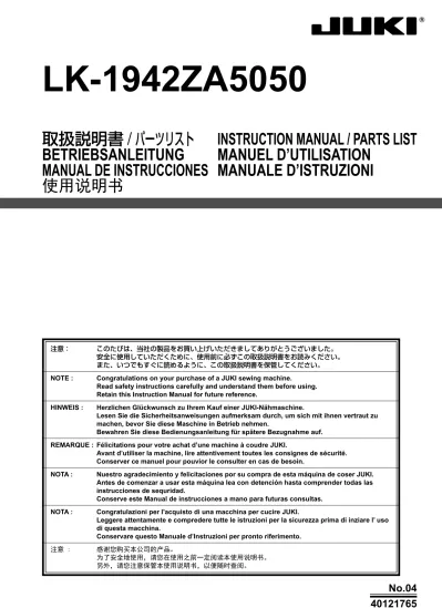 全体配線図 - LK-1942ZA5050 取扱説明書 / パーツリスト INSTRUCTION MANUAL / PARTS LIST ...