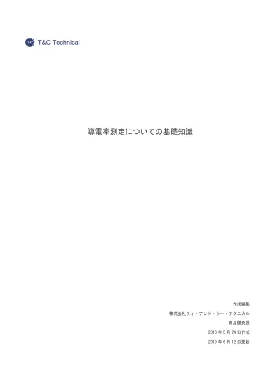 トップpdf 株式会社シー シー ダブル 123deta Jp