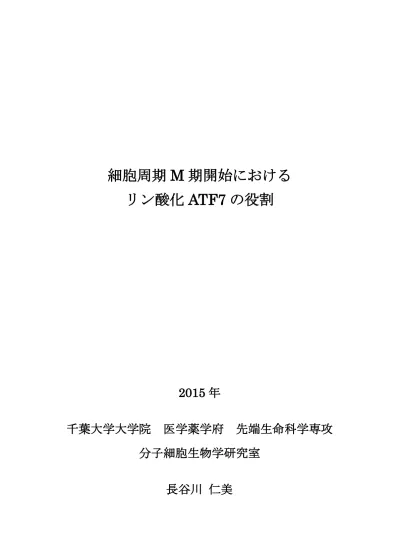 トップpdf 有 生命分子と細胞の科学 ʼ13 123deta Jp