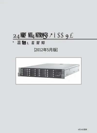 Primergy Rx300 S5 システム構成図 2009年11月版 樹系図