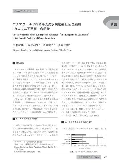 トップpdf 東京ディズニーシー トイ ストーリー マニア 123deta Jp