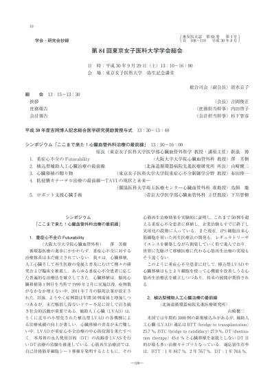 多形滲出性紅斑の異型の竅口部糜爛性表皮症の一例について