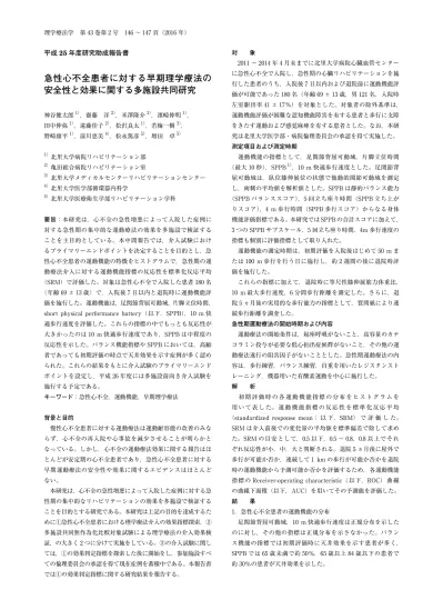 トップpdf 効果と安全性に関する研究 123deta Jp