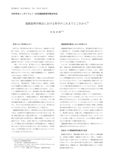 運動発達を評価することの意義