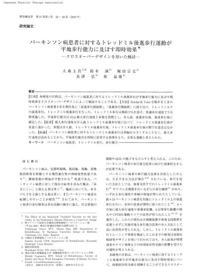 トップpdf 運動効果が 123deta Jp