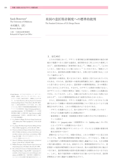 オンラインによる特許出願明細書の閲覧は特許法29条1項3号の 電気通信回線を通じて公衆に利用可能 なのか 知財高判平成21年12月24日を契機として