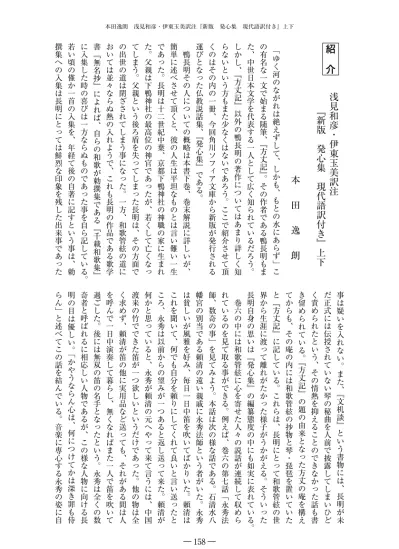 三省堂書店オンデマンド商品ラインナップ笠間書院 2 玉葉和歌集全注釈別巻 岩佐美代子 8 738 御物更級日記藤原定家筆 笠間影印叢刊刊行会 2 000 竹むきが記全注釈 岩佐美代子 8 500 曽禰好忠集伝冷泉為相筆宮内庁書陵部蔵 笠間影印叢刊刊行会 1 800 玉葉和歌集全注釈下