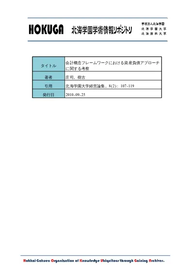 トップpdf Jqacフレームワーク 123deta Jp