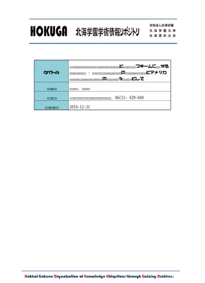 憲法訴訟の現代的転回 日本評論社