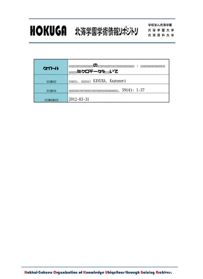 トップpdf 全国実態調査 123deta Jp