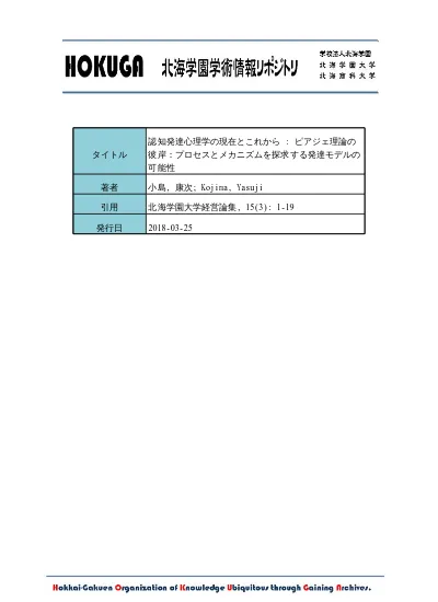 トップpdf 発達心理学 123deta Jp