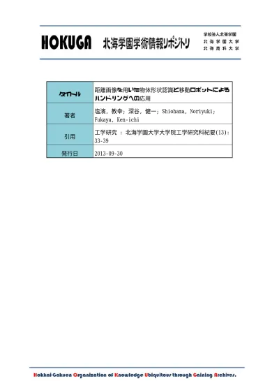 トップpdf 形状のものが入ることによる 123deta Jp