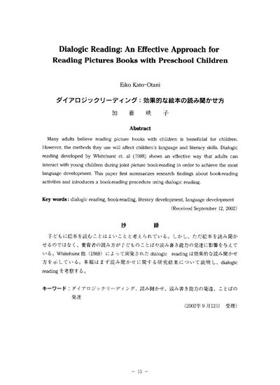 Dspace At My University Dialogic Reading An Effective Approach For Reading Pictures Books With Preschool Children