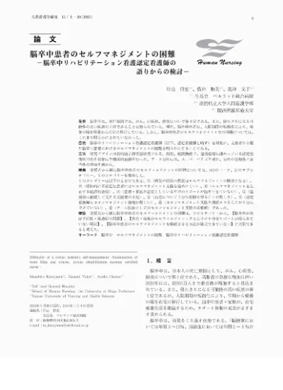 トップpdf 患者教育 セルフマネジメントの重要性 123deta Jp